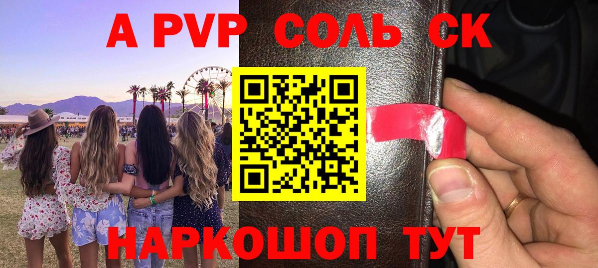 наркота  Alfa_PVP кристаллы  A-PVP СК КРИС  Полевской  Вход с VPN  A-PVP крисы CK 