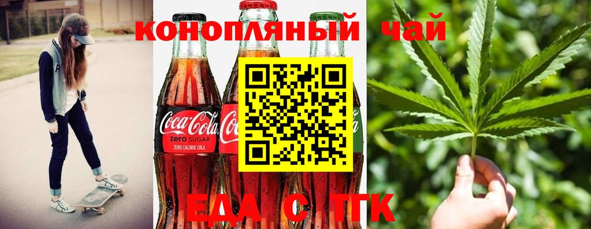 Cannafood конопля Полевской