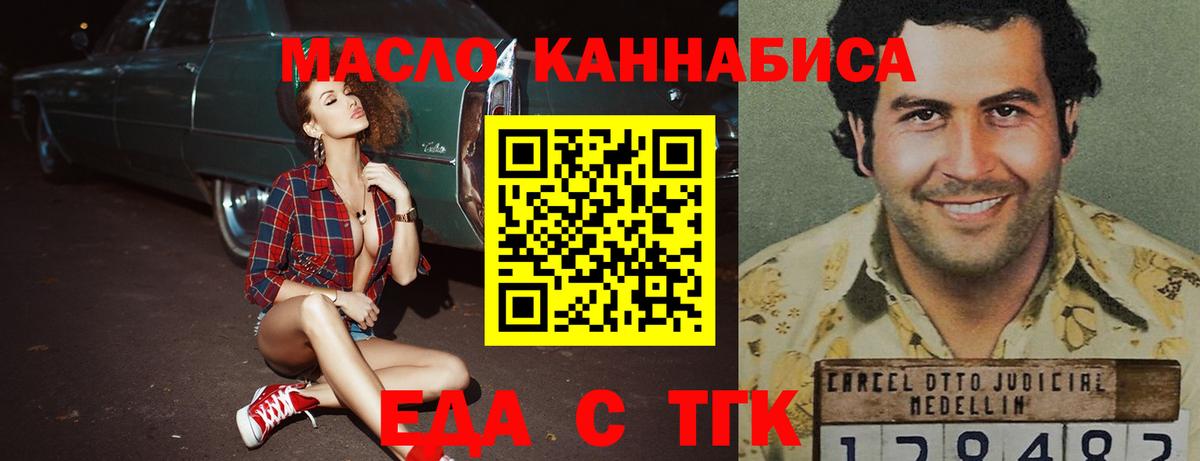 Полевской  Еда ТГК конопля  Вход с VPN 