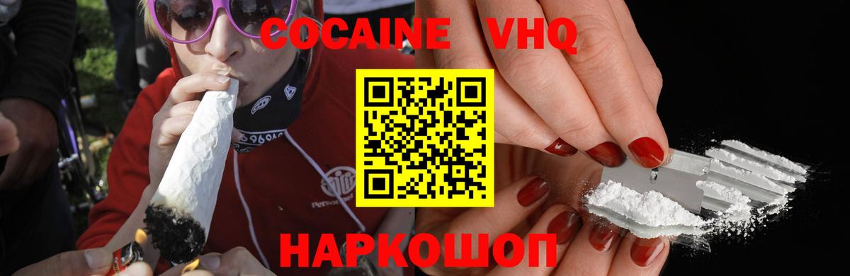 COCAIN 99%  закладки  КОКАИН  Полевской  Cocaine Перу  Вход с VPN 