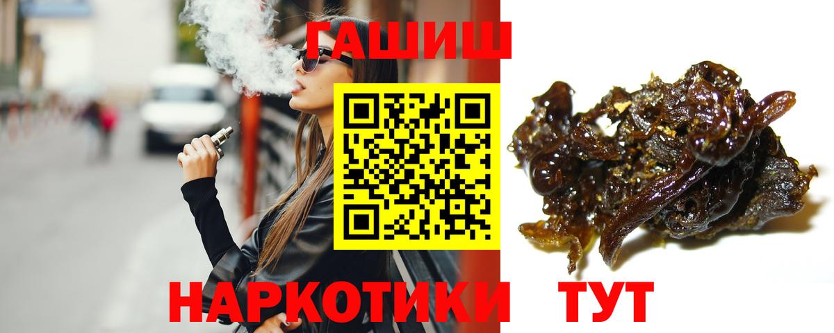 ГАШИШ VHQ  наркотики  Полевской  Гашиш  Вход с VPN  ГАШ hashish 