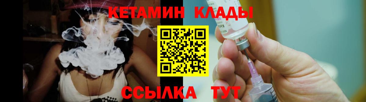 КЕТАМИН ketamine  Вход с VPN  Кетамин ketamine  OMG как войти  Полевской 