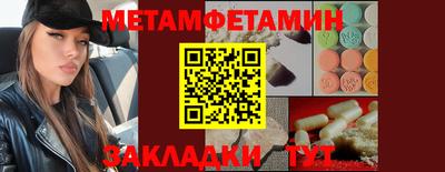 метамфетамин Малоярославец