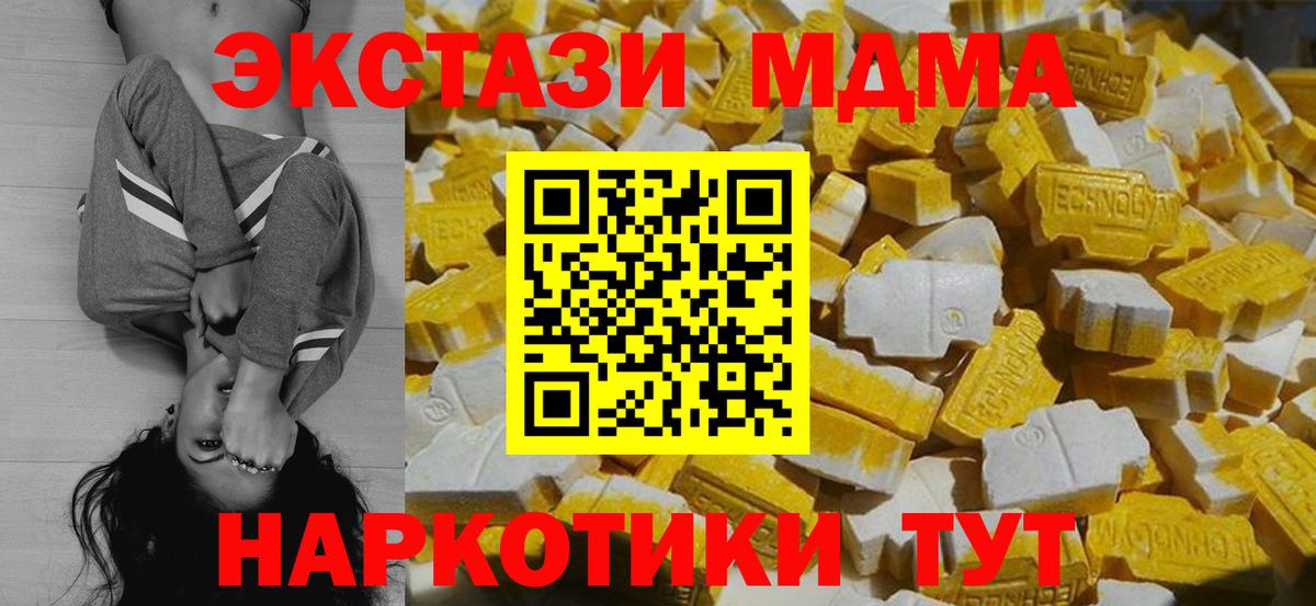 MDMA кристаллы Полевской