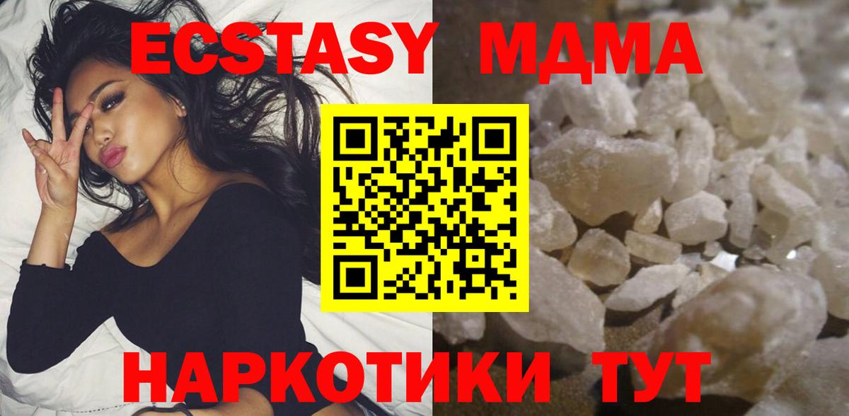 Полевской  МДМА Molly  МДМА crystal  Вход с VPN 