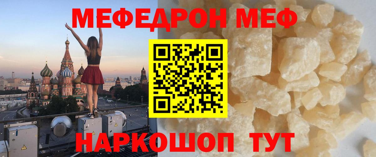 МЕФ Полевской