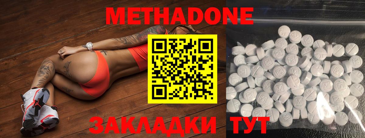Полевской  МЕТАДОН methadone  Вход с VPN 