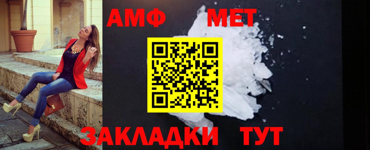 МЕТАМФЕТАМИН Methamphetamine  МЕТАМФЕТАМИН Methamphetamine  Вход с VPN  Полевской 