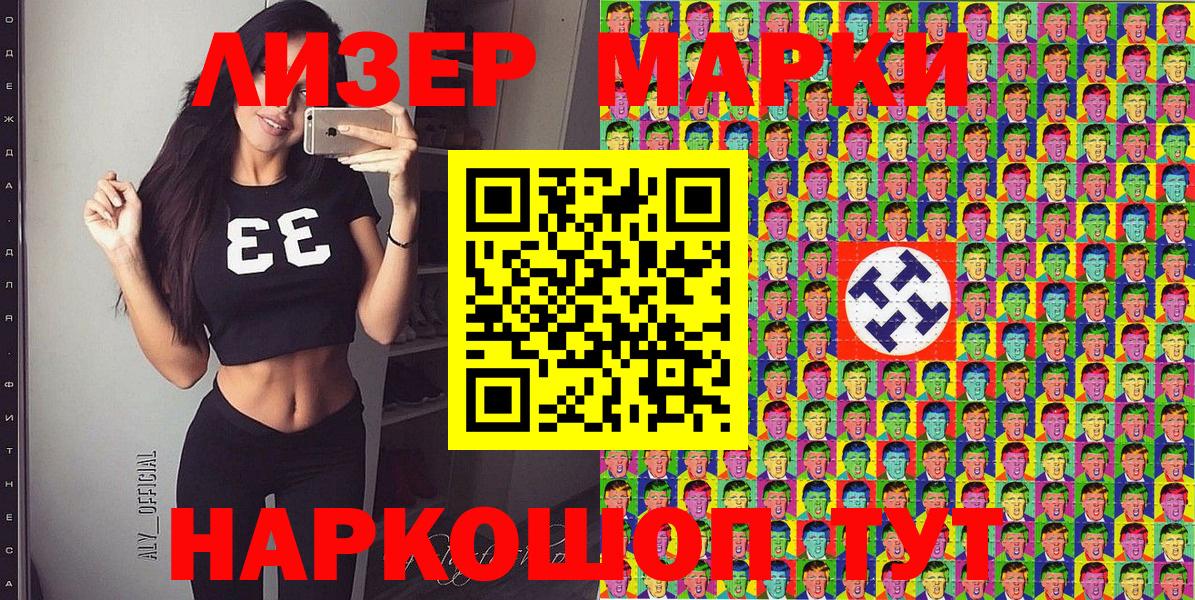 Марки NBOMe 1,8мг Полевской